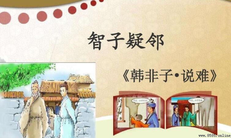 《智子疑鄰》多義詞解析：古文詞彙多義現象