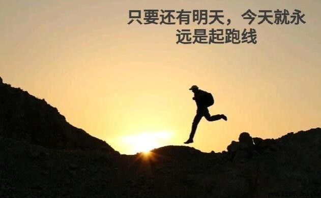 励志经典格言短句精选