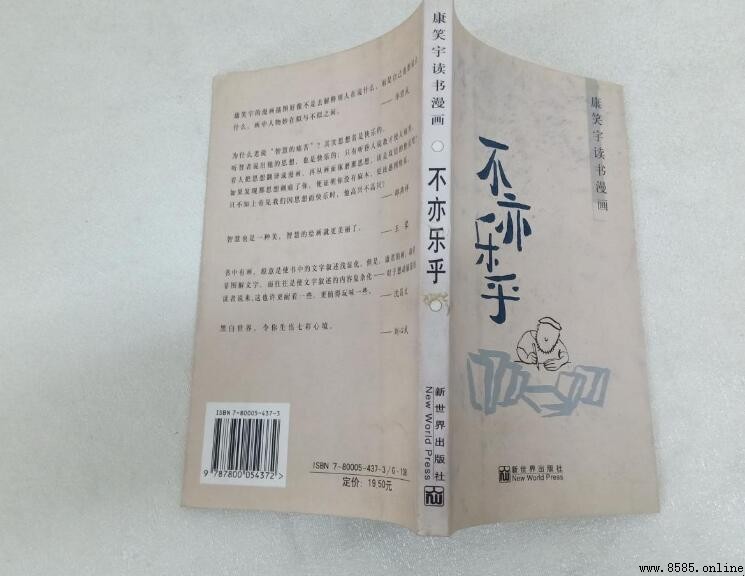 不亦樂乎造句指南：意思與實際用法