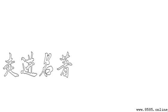 名著閱讀手抄報繪製指南：四步創作亮眼作品