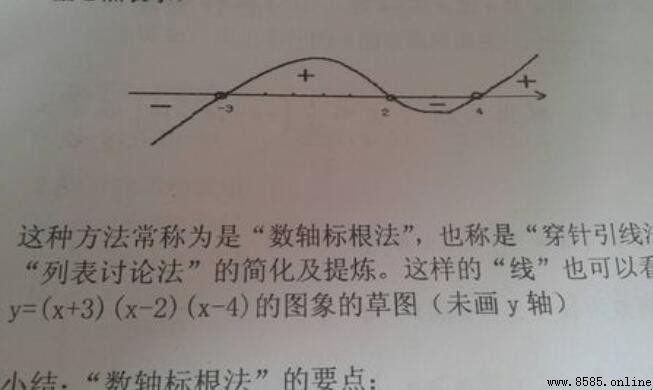 奇穿偶不過怎麼理解 - 數軸穿根法應用解析