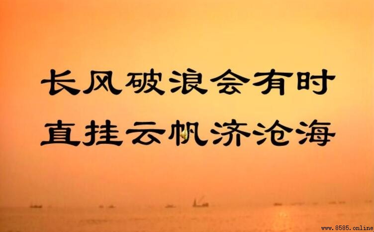 直掛雲帆濟滄海 出自哪首詩
