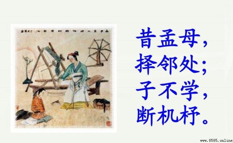 子不學下一句是什麼?