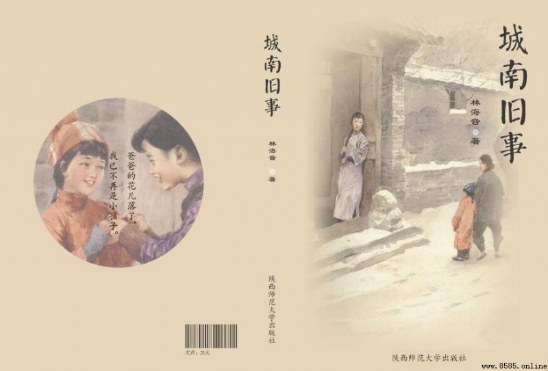 《城南舊事》的啟示:珍惜童年與懷舊之情