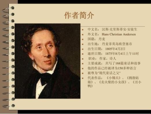 安徒生簡介與作品介紹:童話巨匠的生平與代表作