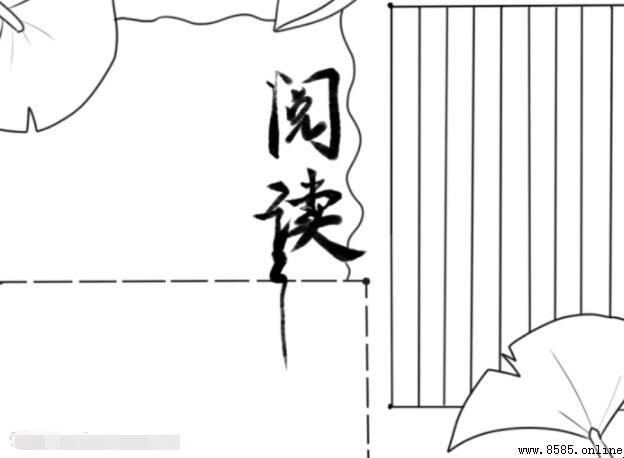 閱讀共享手抄報繪製指南:步驟與技巧
