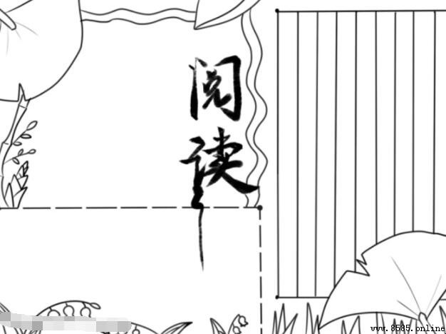 閱讀共享手抄報繪製指南:步驟與技巧