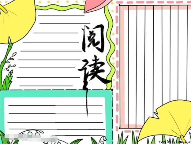 閱讀共享手抄報繪製指南:步驟與技巧