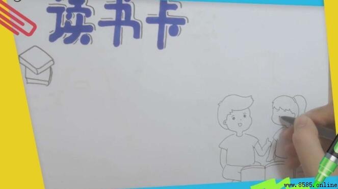 閱讀卡手抄報畫法:四步打造獨特風格