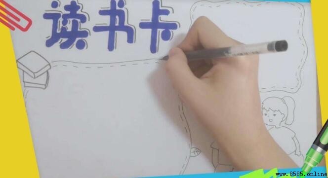 閱讀卡手抄報畫法:四步打造獨特風格