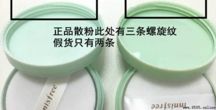 悦诗风吟散粉真假辨别指南