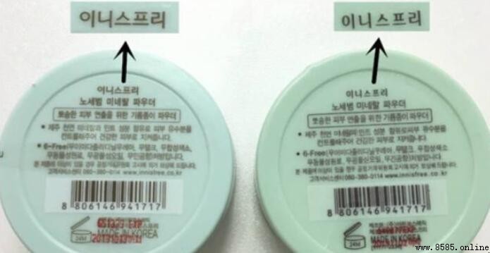 悦诗风吟散粉真假辨别指南