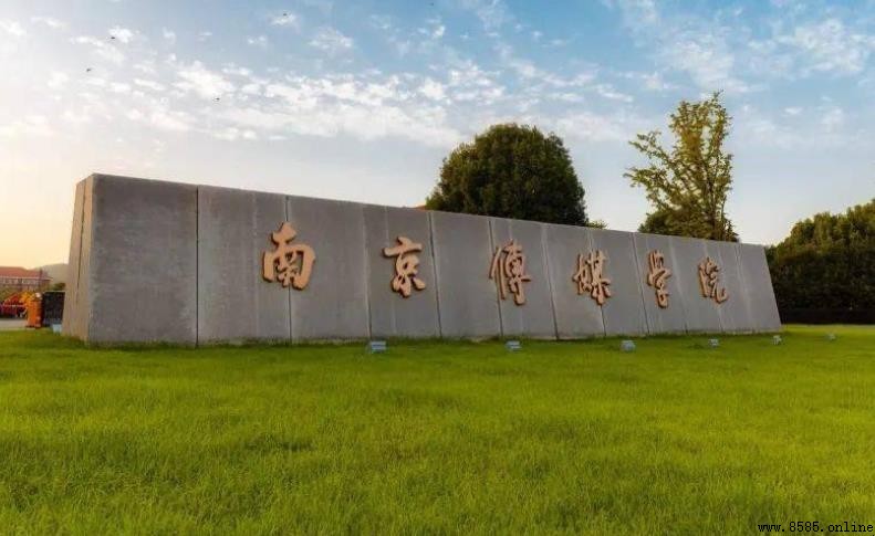 南京传媒学院建校时间与历史沿革