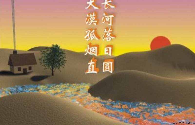 大漠孤煙直,長河落日圓詩句賞析:如何寫出深邃意境