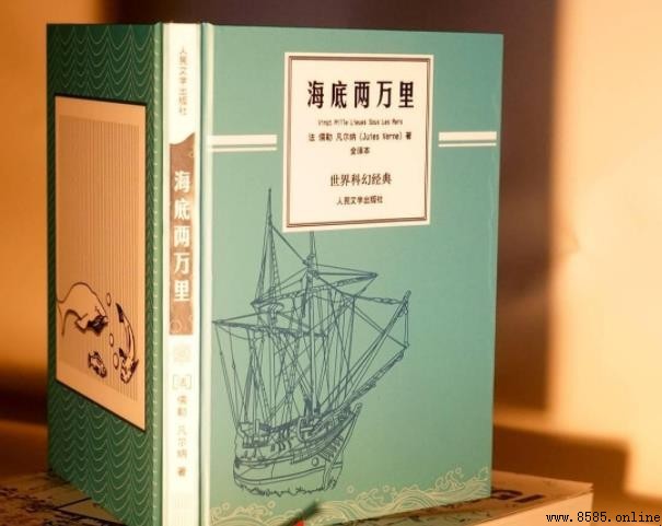 《海底兩萬裡》創作背景解析:凡爾納的時代與動機