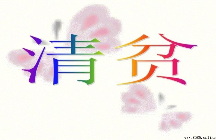 《清贫》抒發了什麼情感?解析方志敏的赤子之心