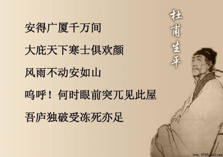安得廣廈千萬間出處