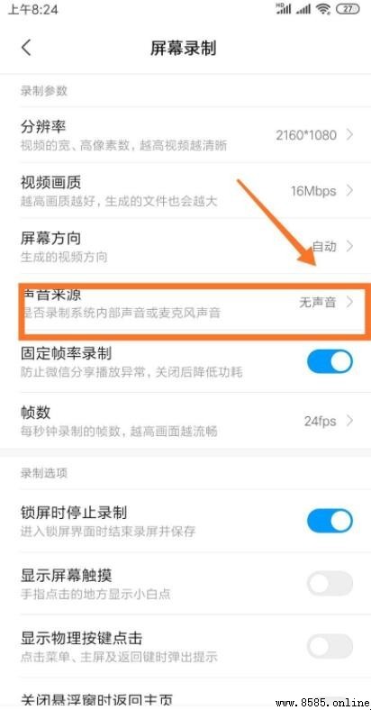 手機錄屏無聲怎麼辦?解決方法詳解