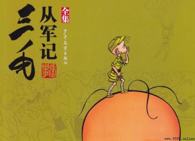 《三毛从军记》剧情介绍