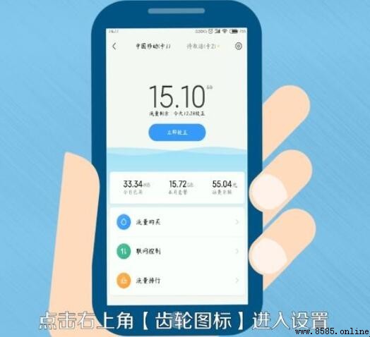 手機流量限速怎麼解除？完整解鎖指南