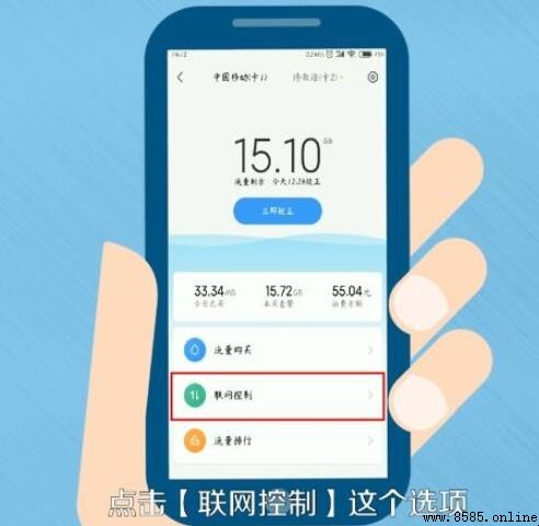手機流量限速怎麼解除？完整解鎖指南