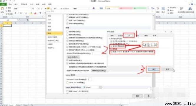 Excel卡頓怎麼辦?4步驟解決打開緩慢問題