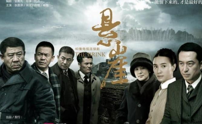 《悬崖》結局解析：周乙為救莎莎犧牲