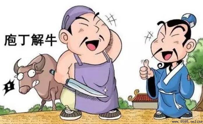 庖丁解牛出處
