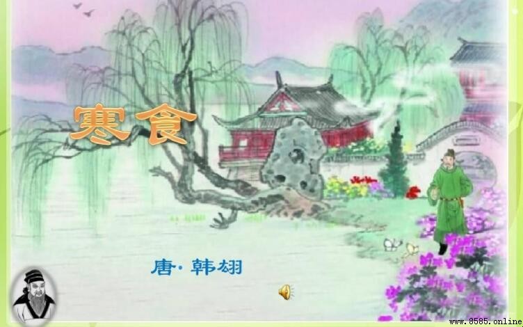 《寒食》的作者是谁