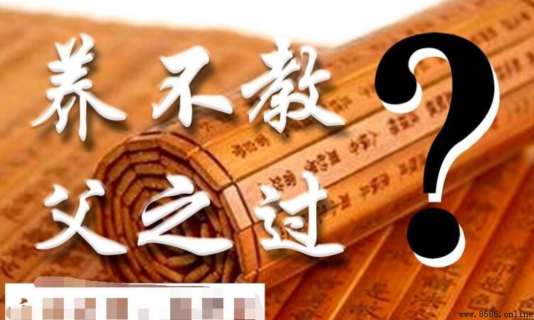 子不教父之過的意思