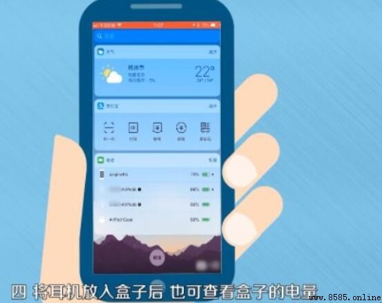 AirPods 電量查看方法
