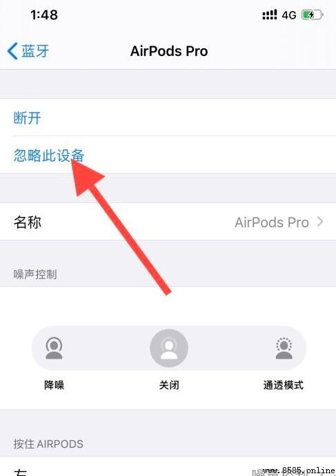 AirPods 電量顯示異常解決步驟