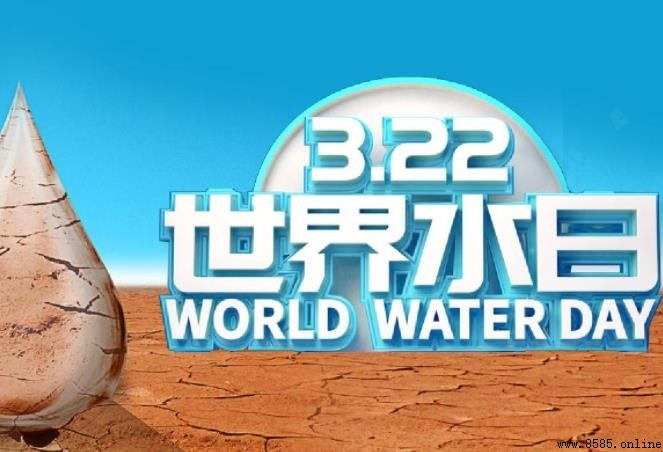 世界水日設立目的與宗旨
