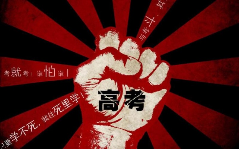 高三學生必看的經典勵志語錄：10則打氣金言