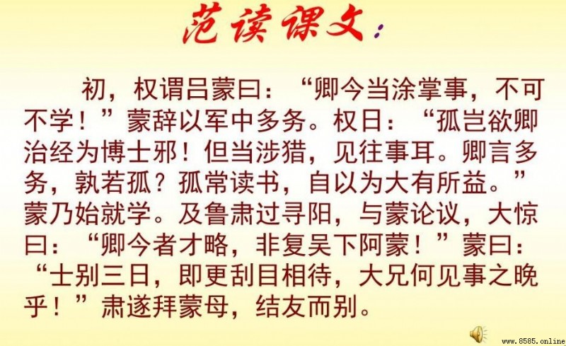 當塗掌事的意思解析