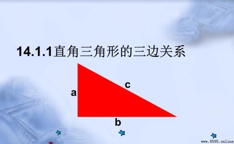 直角三角形三邊關係解析