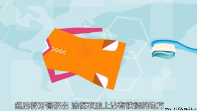 牙膏去除衣服铁锈的方法