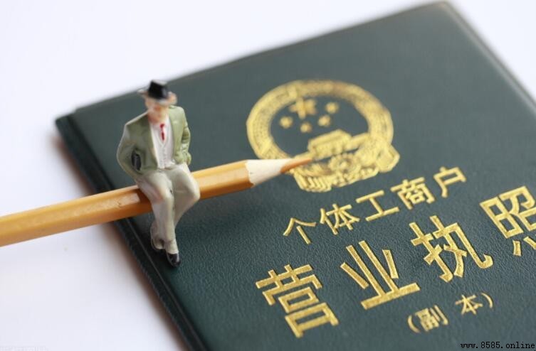 個體戶與公司的利弊比較