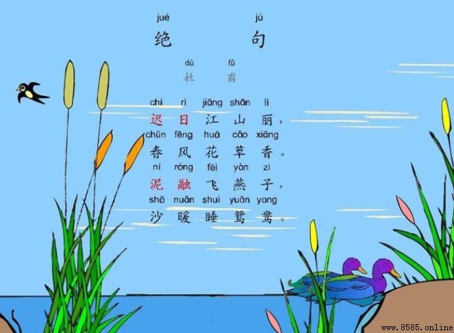 《絕句二首·其二》詩意解析：杜甫春景中的歸鄉之嘆