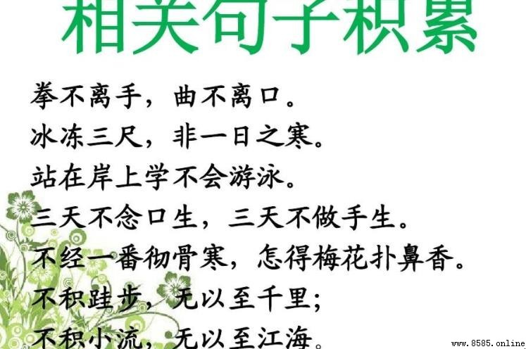 非一日之寒的上一句是什麼