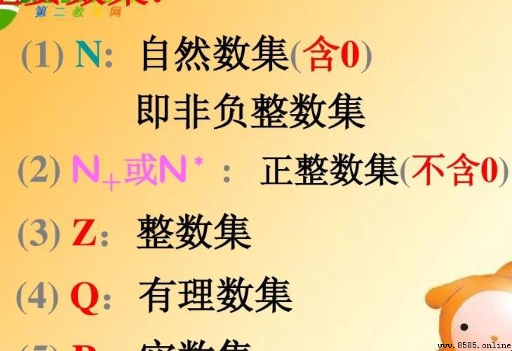 非負整數的定義與說明