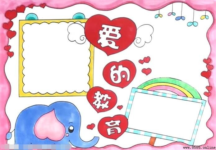 愛的教育手抄報繪製指南：步驟圖解