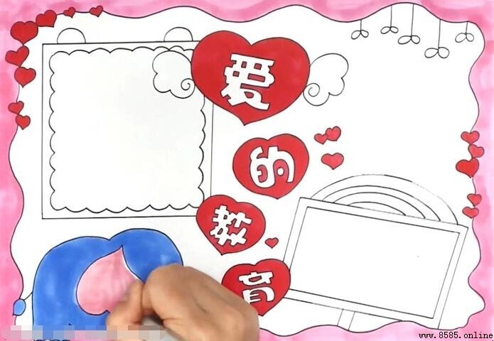愛的教育手抄報繪製指南：步驟圖解