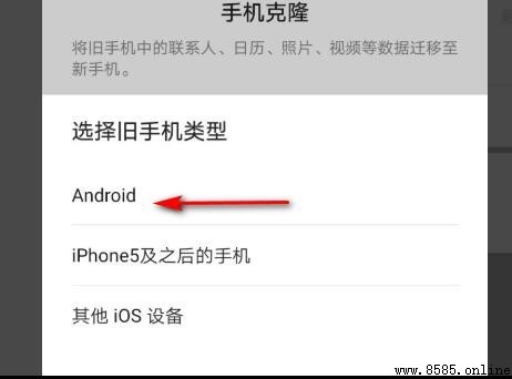 华为手机数据迁移指南:两部手机快速换机教程