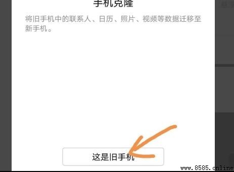 华为手机数据迁移指南:两部手机快速换机教程