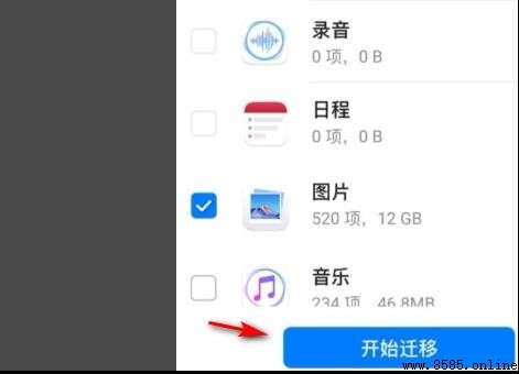 华为手机数据迁移指南:两部手机快速换机教程