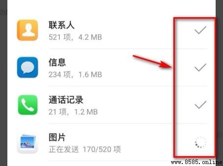 华为手机数据迁移指南:两部手机快速换机教程