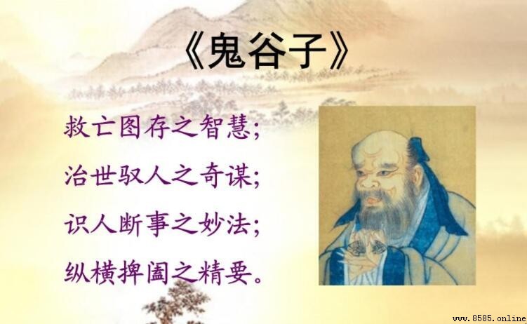 孫膑的師傅是誰
