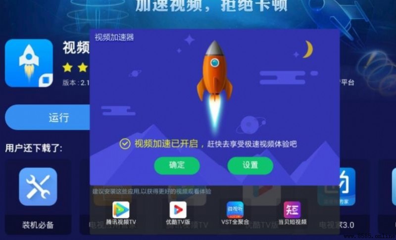 網路加速器實際作用說明