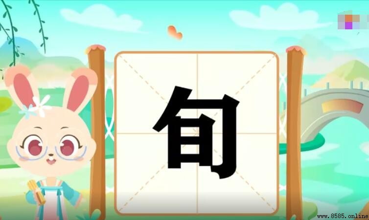 一旬是十年還是十二年?解析「旬」的定義與用法